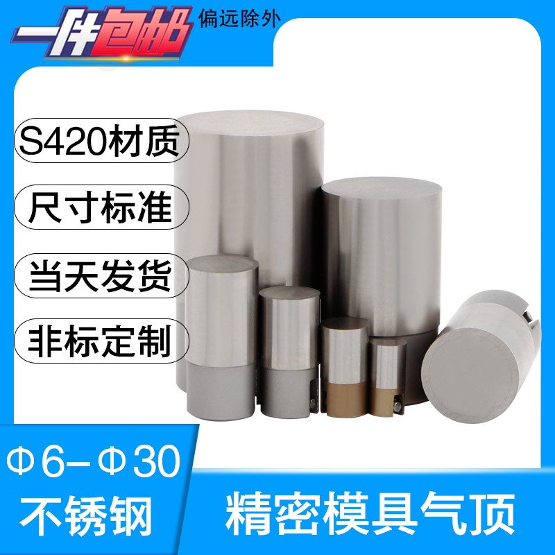 进口不锈钢S420薄壁塑料模具AJV VA气顶12*25喷气阀快餐盒奶茶杯