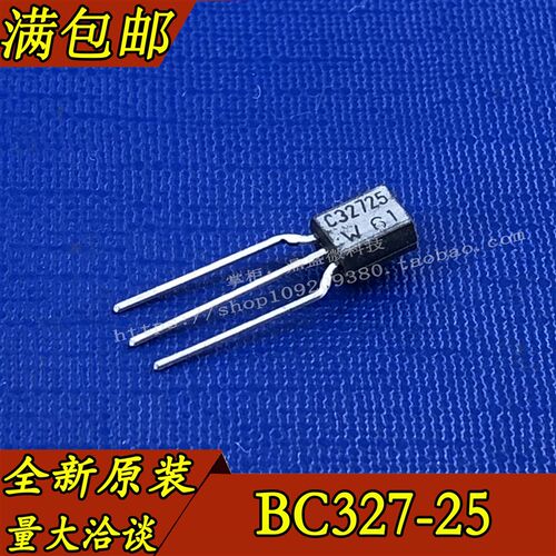 全新现货 BC327-25 C32725 低压低噪声三极管 TO-92 (50个)
