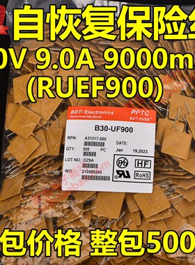 整包自恢复保险丝30V 8.0A 8000mA PPTC B30-800 (RUEF800)