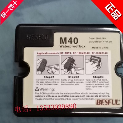 BESFUL碧河M40防水接线盒相连接线电线盒BF-160MW-AC BF-160AW-AC