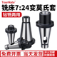 莫氏2号 3号 5号转换套变径套 普通铣床NT50铣刀套7 4号