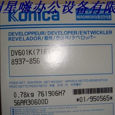 柯尼卡美能达 K7165 7155 7255 7272 进口载体