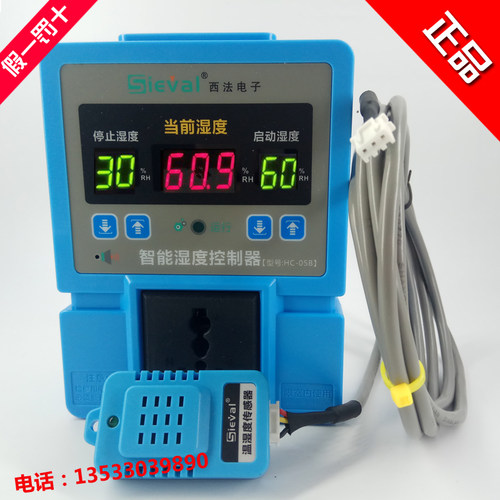 西法电子 HC-05B智能湿度控制器 湿控器 湿控开关超高精度0.1%RH