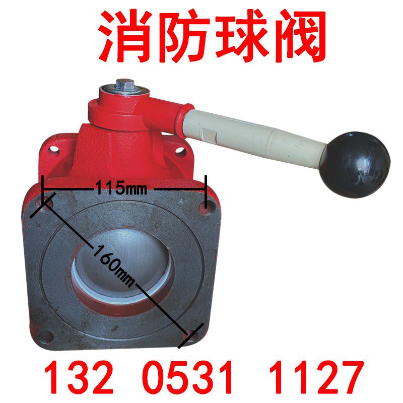 消防车方形球阀80铸铁消防水炮球阀 消防球阀65型消防车开关阀门