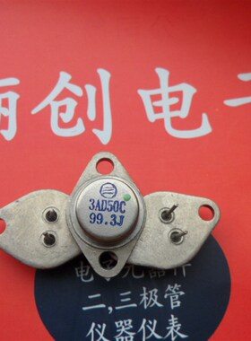 现货供应3AD50C三极管