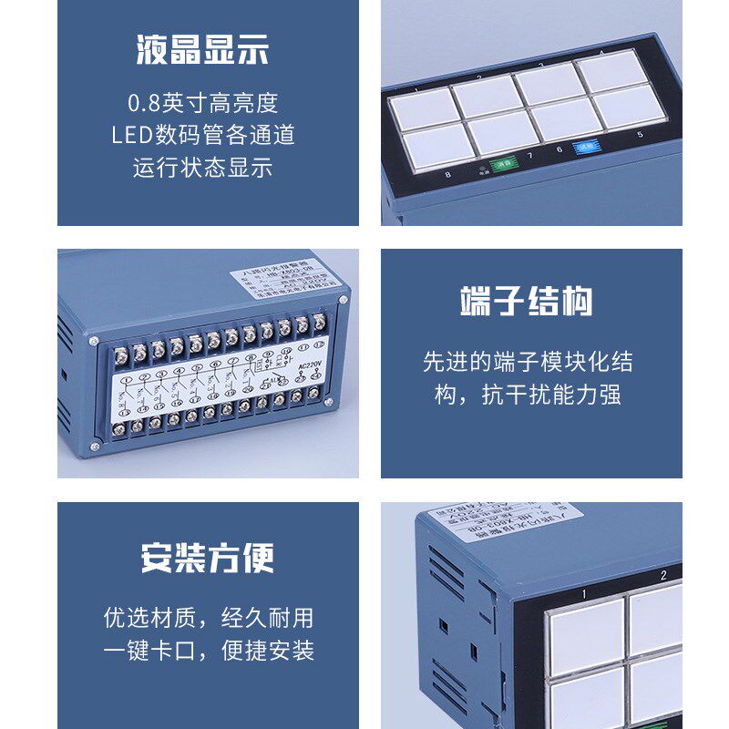 智能八路闪光报警器工业单点声光蜂鸣器报警控制仪多功能显示仪表