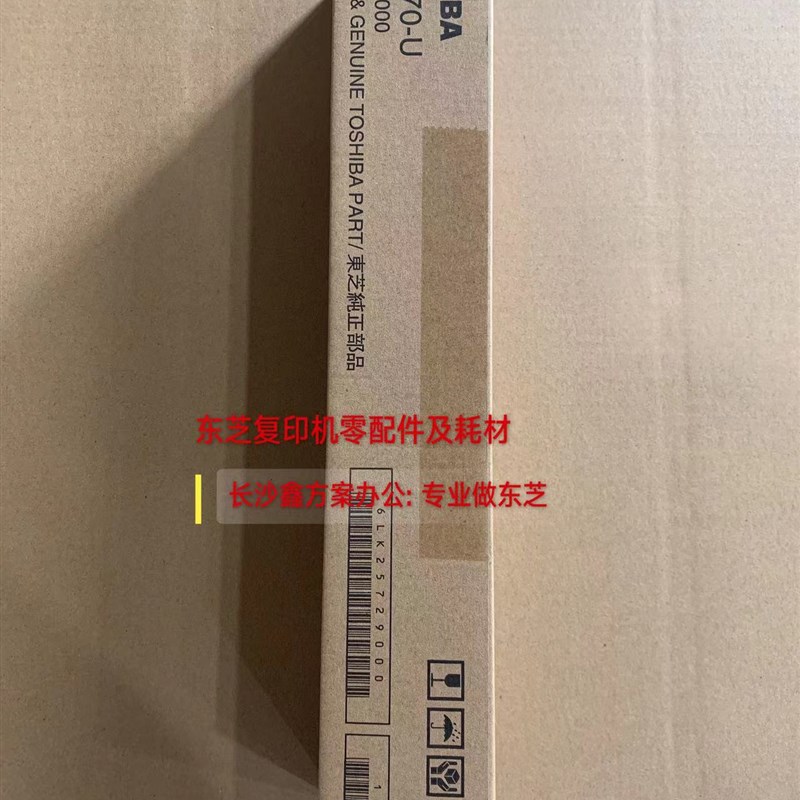 原装东芝2518A 3018A 3518A定影上辊 4518A  加热棍  下棍 压力辊