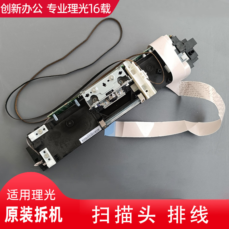 理光MPC2004 3004 3504 4504 5504 6004 4055 5055 6055扫描头CCD