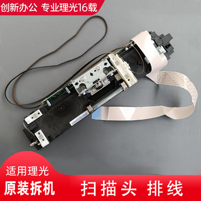 理光MPC2004 3004 3504 4504 5504 6004 4055 5055 6055扫描头CCD