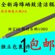 惠普HP MFP 适用 M72625dn 硒鼓清洁辊 M72630清洁毛刷 海绵辊