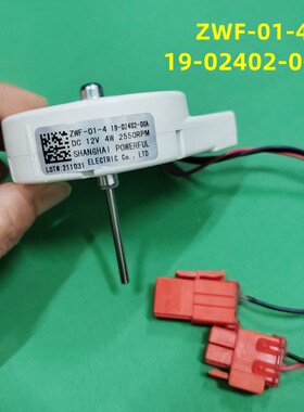 适用伊莱克斯EME3002GD冰箱冷冻室直流电机风机风扇19-02402-00A
