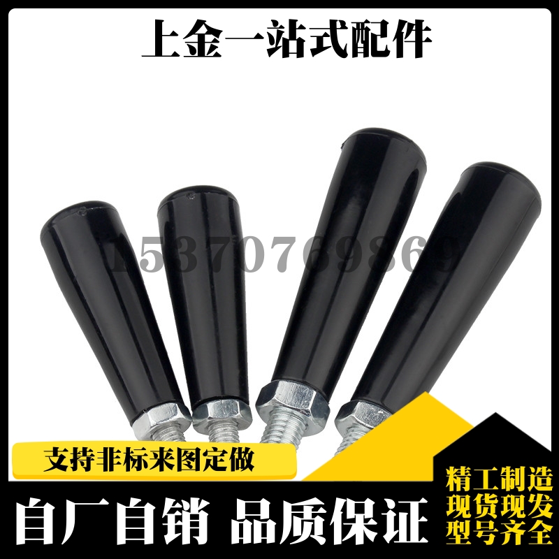 锥形手柄 转动型 外螺纹型 替代HAB91-M8 M10 M12