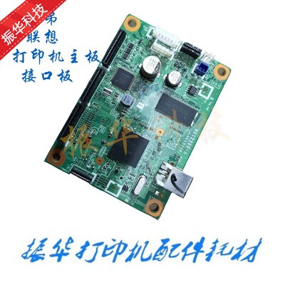 原装 联想LJ2400主板 接口板 联想2600D主板 兄弟2240D 2130主板