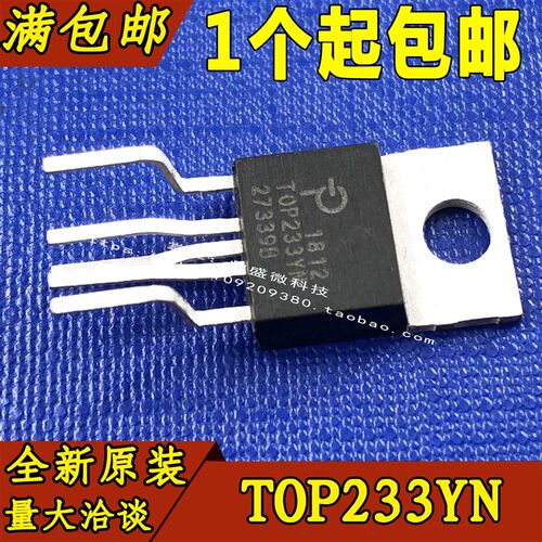 TOP233Y TOP233YN 电源管理芯片IC 全新原装 量大价优
