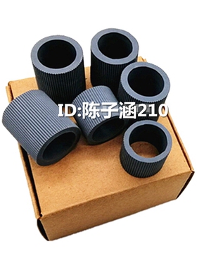 适用方正KS3000KS4000KS5000F300F400F500S8600A2030扫描仪搓纸轮