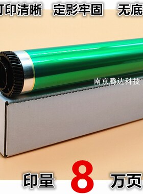 适用 夏普MX-560DR鼓芯4621 5621 4053 5053 SF S361 461感光鼓芯