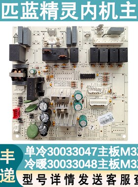 适用于格力柜机空调蓝精灵室内机主板30033047单冷M3ZF1 30033048