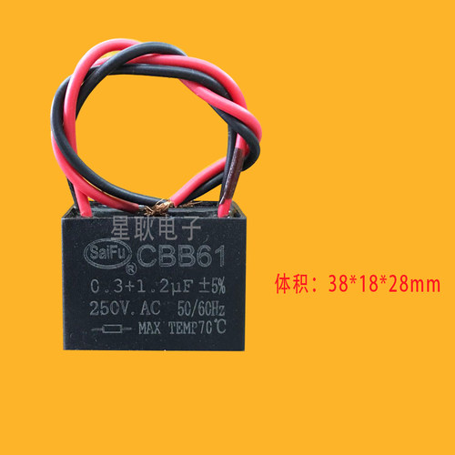 CBB61风扇吊扇带灯0.8 1.2 1.5 2.5 2+3UF四线调速电机启动电容器