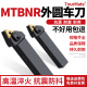 75度数控车床刀具外圆车刀杆 三角刀片外圆刀杆机夹刀 MTBNR复合式