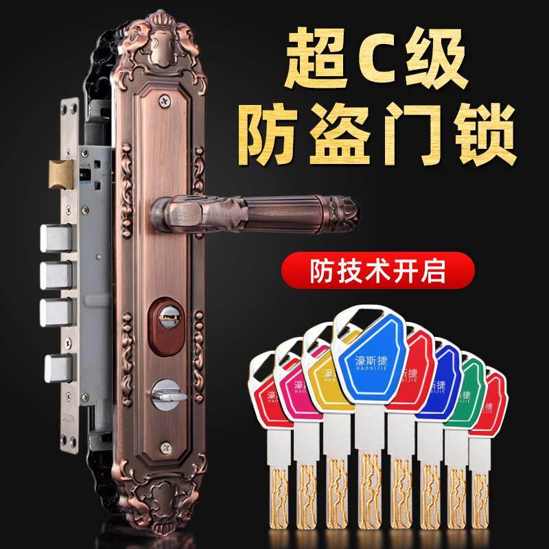 超C级防盗门锁套装通用型家用老式铁门木门进户对开大门机械锁具