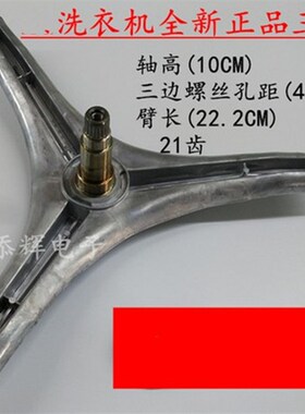 适用LG滚筒洗衣机WD-N10230D N10300D N10270D N10310D三角三脚架