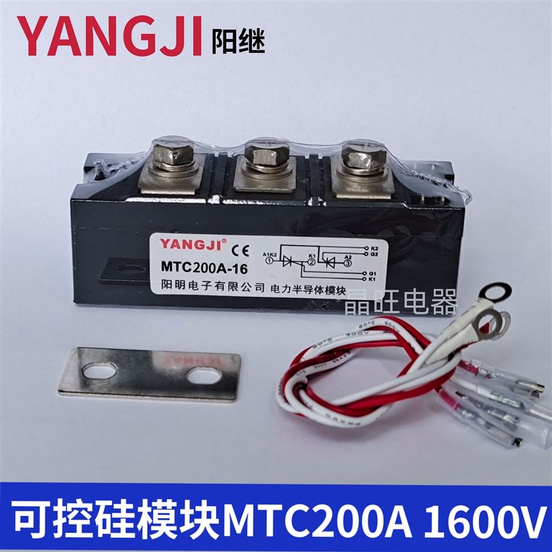 YANGJI阳继 可控硅模块MTC200A-16晶闸管模块200A1600V半导体模块