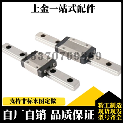 直线导轨SSE2BSLZ13/SSE2BSZ13/SSE2BS13G L-245/270/295/320/345