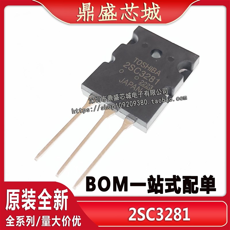 全新 三极管 2SC3281 2SA1302大功率功放配对管TO-3P C3281 A1302