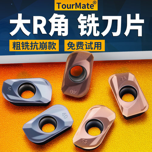 大R角3.0铣刀片APMT113512 160412 160416 160420 160425 160430