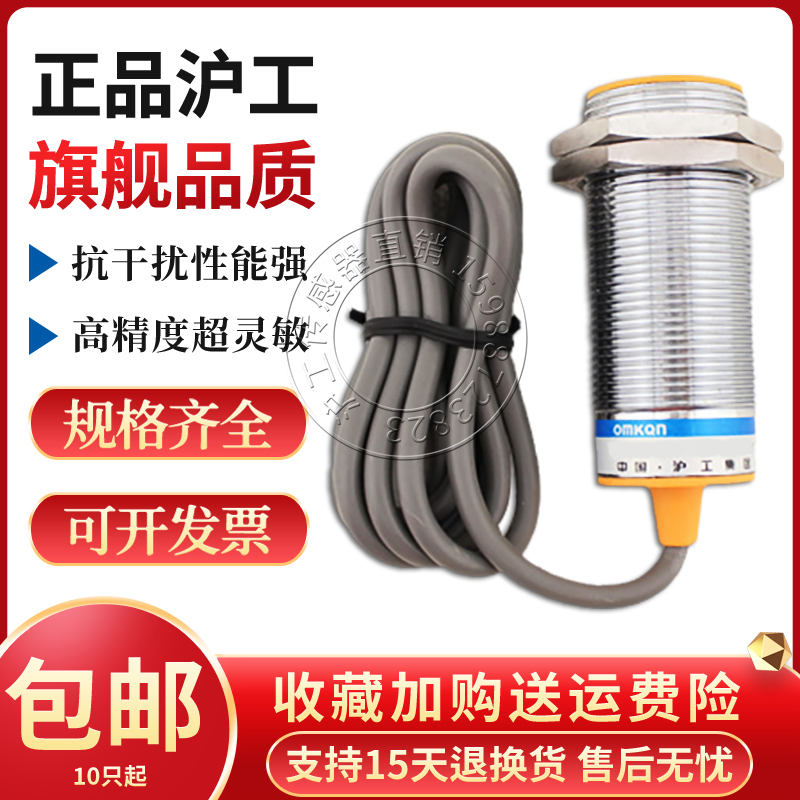 沪工电容式接近开关传感器CN30P-10BNANBPAPBKAKB料位器感应开关