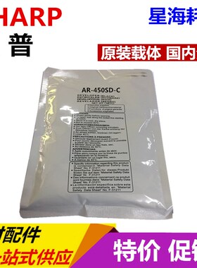 原装 夏普 AR 350 450 M 310U 420U 450SD 载体 铁粉