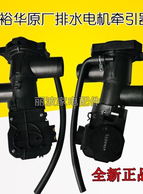 美的洗衣机配件TG90-EASY70WDX TG70-1211DXS排水泵排水阀电机