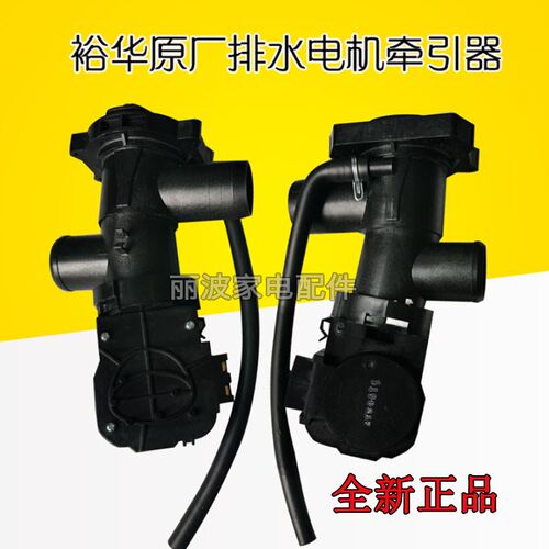 美的洗衣机配件TG90-EASY70WDX TG70-1211DXS排水泵排水阀电机