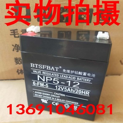12V5AH电动24V卷闸卷帘门控制器拉杆音响电梯安紡备用蓄电池电瓶