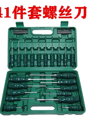 41件组合螺丝刀套装敲击穿心螺丝刀三角异型改锥起子家用机修六花