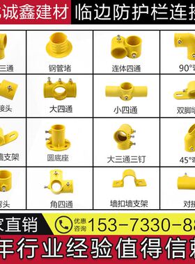 工地楼梯扶手连接件定型化临边防护连接件配件栏杆临时塑料扣件