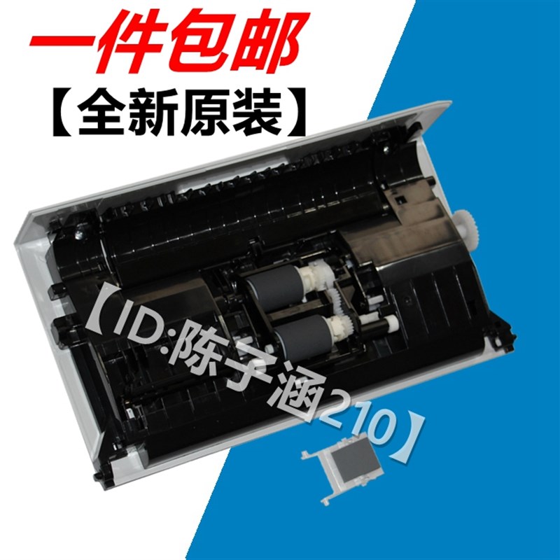 适用 爱普生EPSON DS-1610 DS-1630 DS-1660搓纸轮进纸轮进纸组件