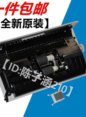 适用 爱普生EPSON DS-1610 DS-1630 DS-1660搓纸轮进纸轮进纸组件
