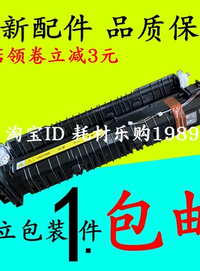 适用佳能iR2002L 2002G 2202L 2202N 2202DN 2204定影器 加热组件