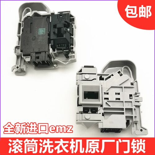 适用海尔洗衣机XQG100-B14836U1GM门锁HBD1466LSU1开关B12826U1