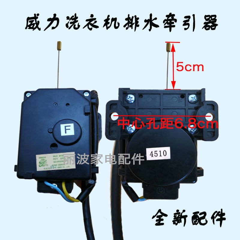 威力洗衣机配件XQB60-6095 6099A  55-5599A排水电机牵引器马达