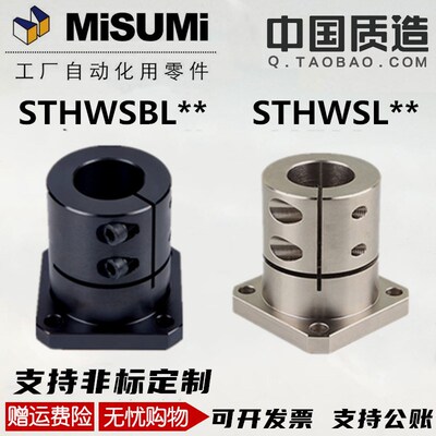 光轴固定座导向轴支座 STHWSBL/STHWSL 12 16 20 25 30 35 40 50