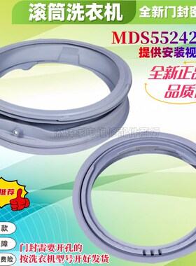适用LG洗衣机密封圈门封圈观察窗垫门橡胶圈WD-F14345D T1237AD