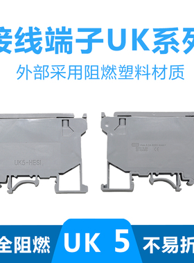 UK5-SHEI 保险管接线端子 保险丝接线端子