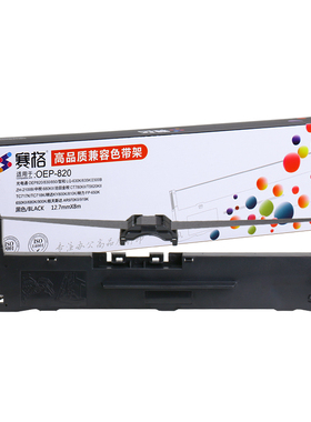 适用映力FP-650K/650KII/680K/900K/航天斯达AR970KII/919K色带架