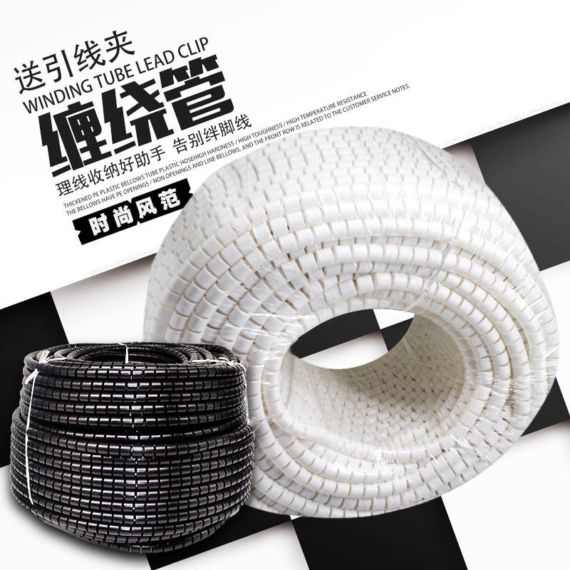 缠绕包线管电线收纳理线管电源线整理器 心电监护仪导联线保护套