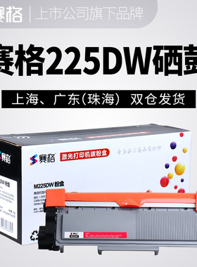 赛格适用富士施乐m225dw P225db P265DW M265 M268 M228硒鼓粉盒