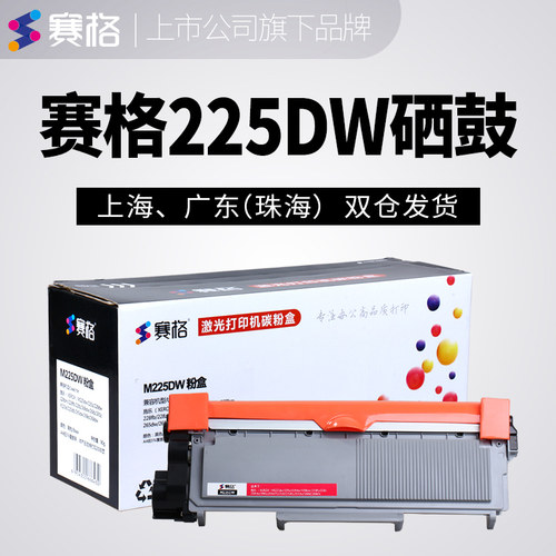 赛格适用富士施乐m225dw P225db P265DW M265 M268 M228硒鼓粉盒