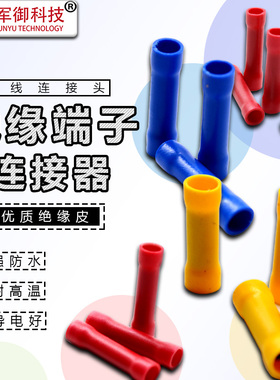 金具BV2蓝色 管形全绝缘端子 长形中间接头 冷压端头 1000只