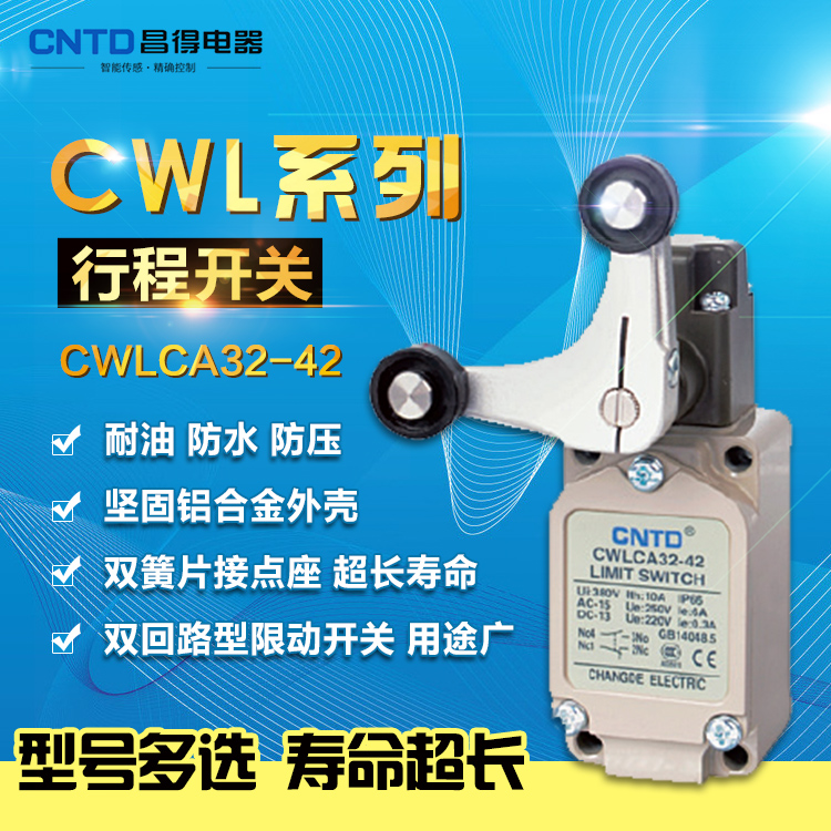 正品CNTD昌得限位行程开关微动CWLCA32-42防水滚轮日本式